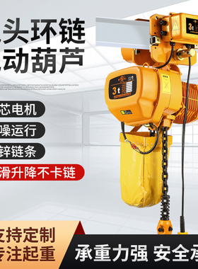 环链电动吊车1吨2吨0.5-3-5-10吨t行吊起重机防b爆链条式吊机380v