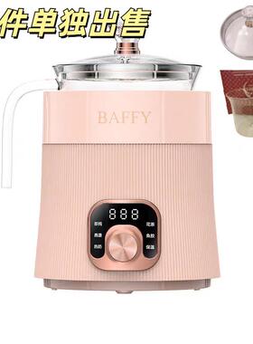 私聊可改价 baffy燕窝炖盅燕窝机养生壶全自动电炖锅配件玻璃杯