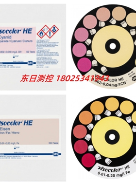 原装进口德国MN滴定测试工具 VISOCOLOR HE 920028 920040