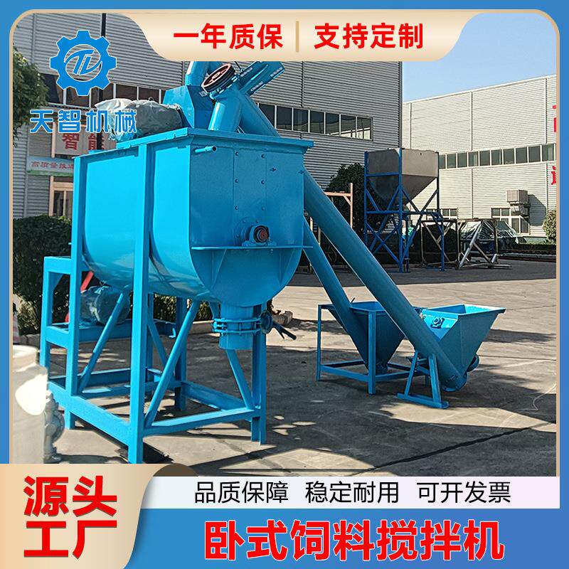 卧式饲料搅拌机 玉米饲料搅拌机 卧式小型粉料饲料颗粒混合搅拌机