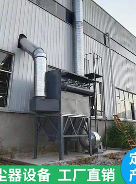 重庆布袋除尘器滤筒除尘器锅炉除尘器铸造厂矿山除尘非标安装工程