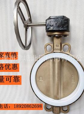 全铜衬氟蝶阀D371F-10T美标150LB铜阀C95800/C95400全铜凸耳船阀