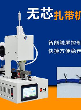 伟钜无芯扎带机数据线电源线扎线机无铁丝捆扎机捆线机无芯设计