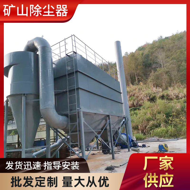 矿山脉冲布袋除尘器生产线耐高温粉尘处理石料锅炉大型工业集尘器