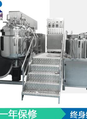 厂家直供真空乳化机组 实验室用乳化机 工业生产制膏机 乳化罐