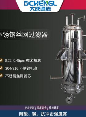 滤芯过滤器304不锈钢丝网滤芯 工业循环水冷却水大流量精密过滤机
