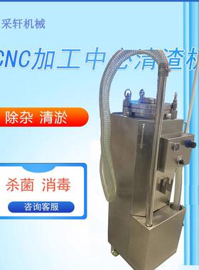 多功能真空滤桶液槽清渣机吸泥巴过滤机切削液液油水分离杀菌消毒