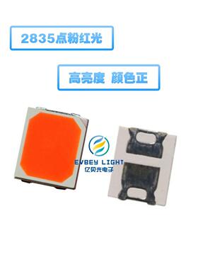 供应3V红光贴片灯珠 2835点粉红色0.5W LED2835灯珠点粉红灯 红光