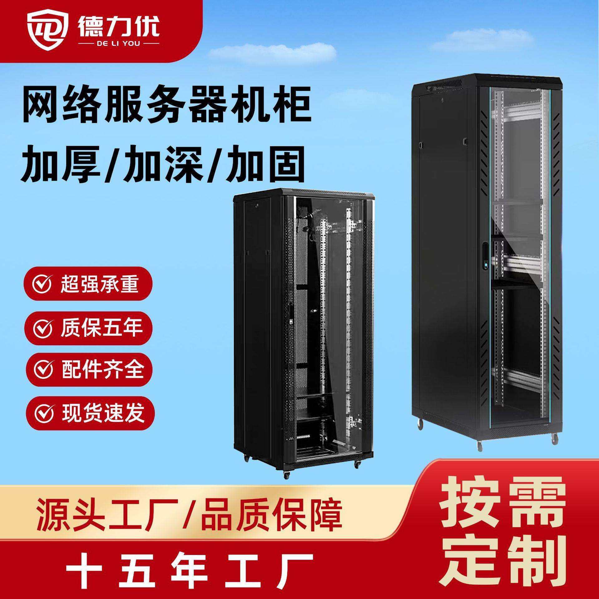 大型网络机柜42U37U32U22U1米1.2米2米交换机机箱功放服务器机柜