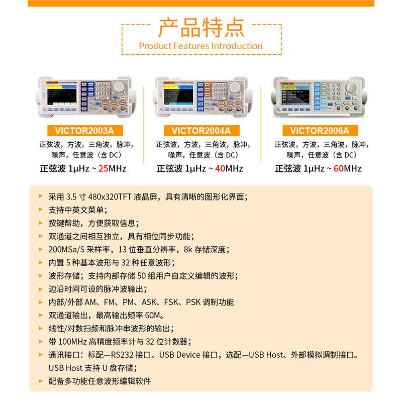 信号发生器胜利牌2006A双通道60M信号源函数信号发生器
