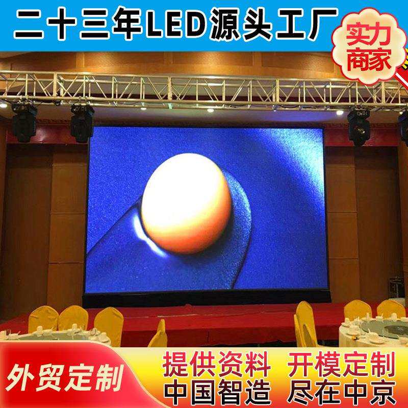 led显示屏 室内全彩P4高清LED电子屏 室内酒店舞台婚庆led高清屏