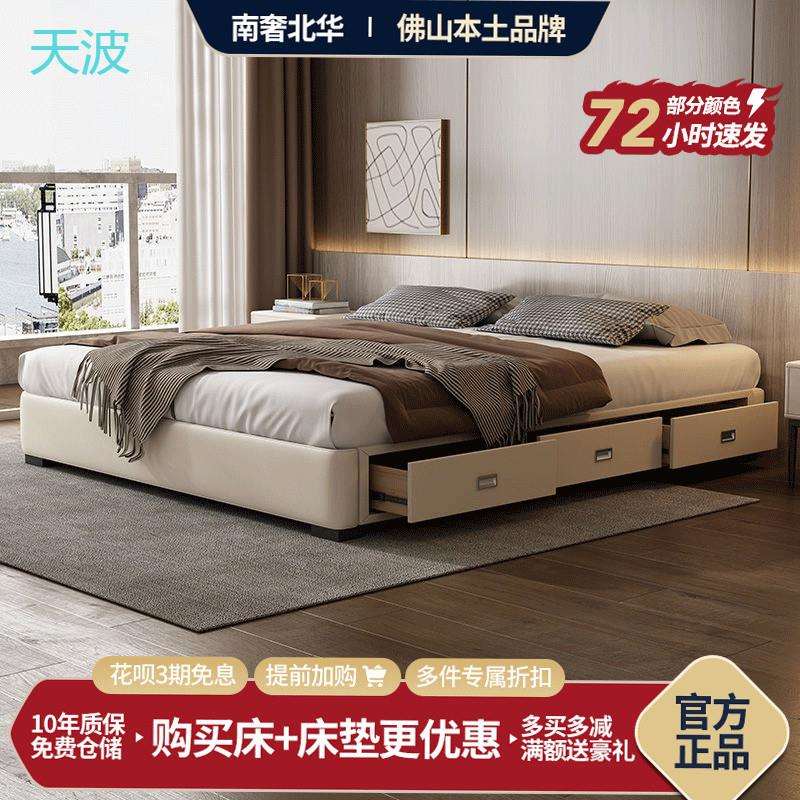 htn南奢北华无床头现代简约轻奢2025新款带抽屉皮艺婚床双人储物