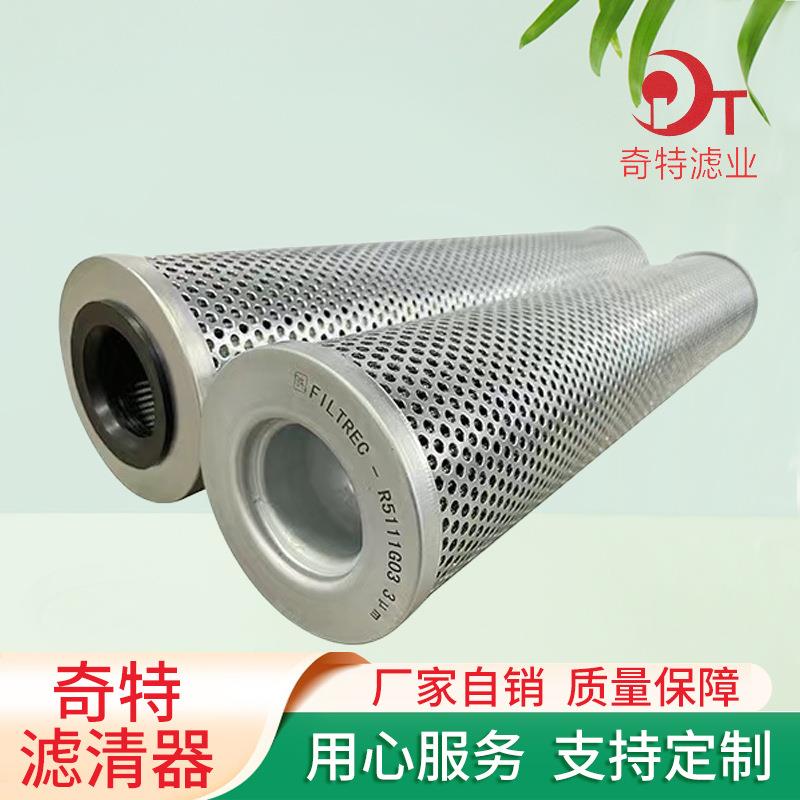 厂家富卓液压滤芯R5111G03工程机械设备变速箱柴油滤芯
