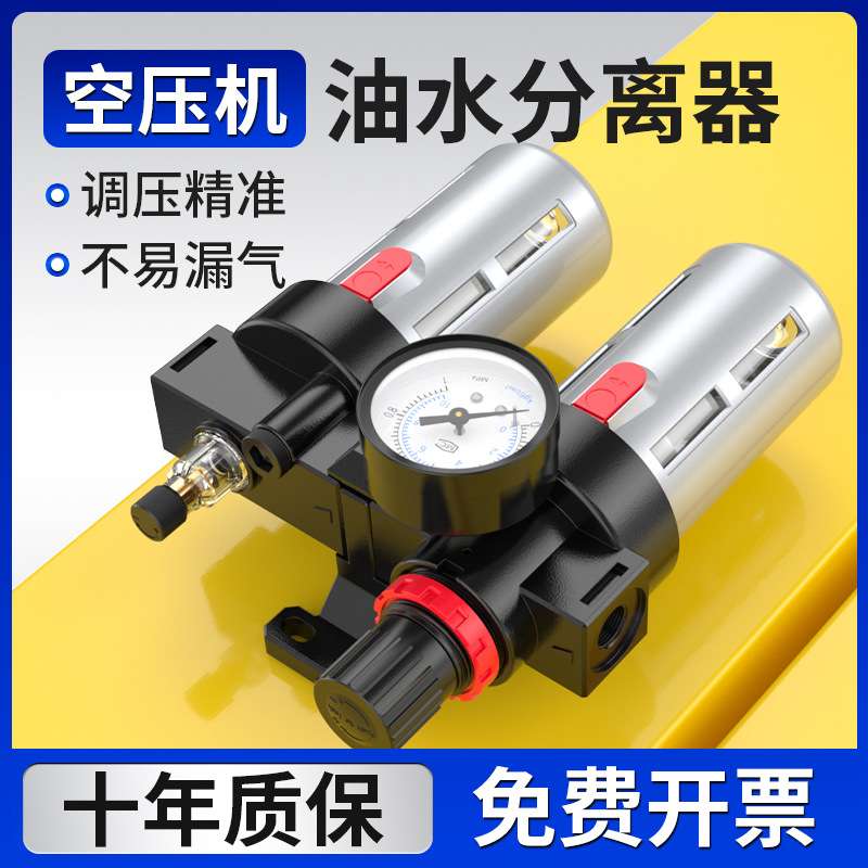 空压机油水分离器带自动排水BFC3000/4000空气过滤器汽水油分离器