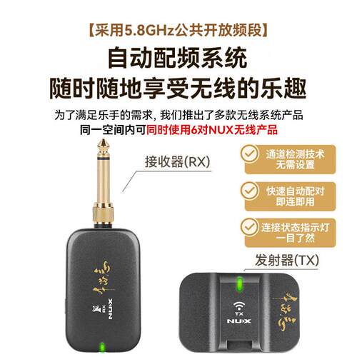 NUX纽克斯C-9二胡无线发射接收器古筝专用音频收发器便携带拾音夹