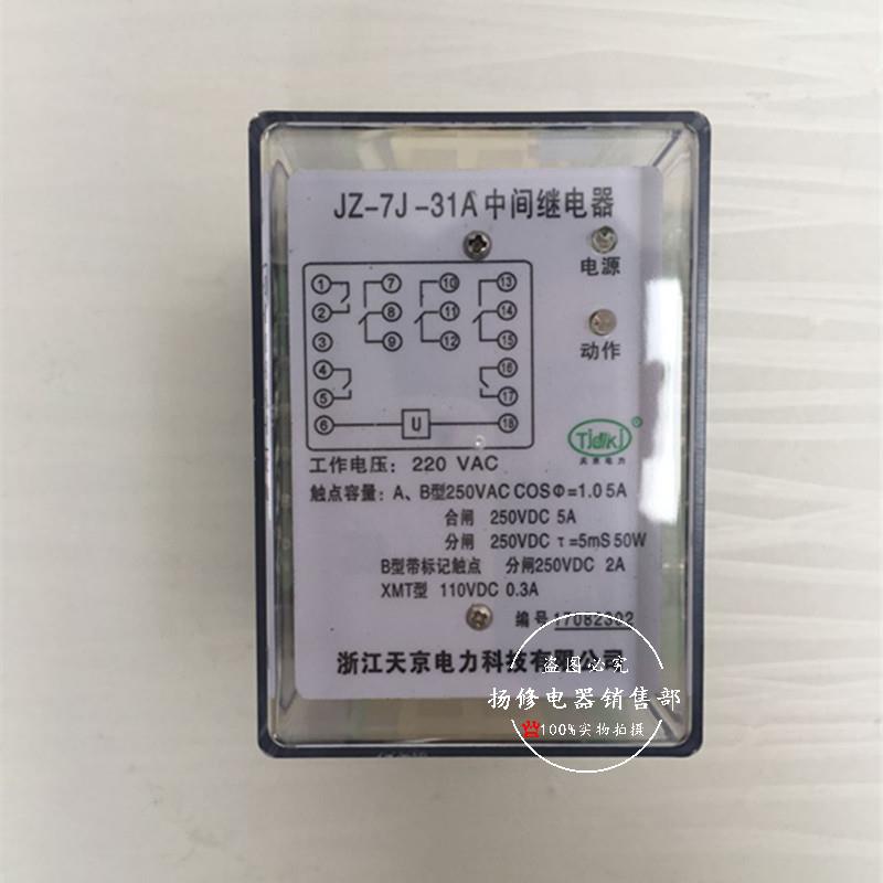 JZ-7Y/7J-31A 32A 33A 34A 35A 36A 37A 38A 39A中间继电器220V