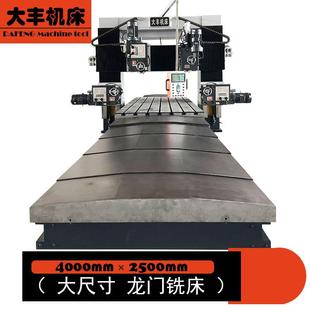 4米数显龙门铣床厂家现货重切削铣床龙门铣直角铣头可镗孔龙门铣