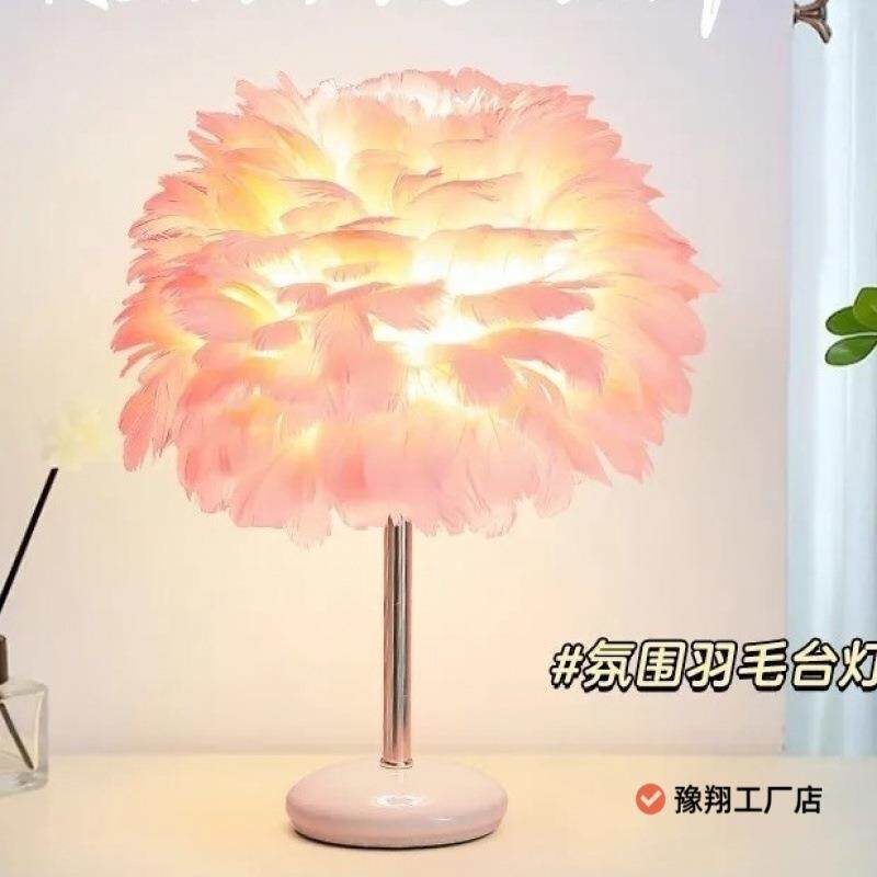 陶瓷羽毛台灯女生卧室台灯床头灯轻奢感装饰浪漫温馨其他