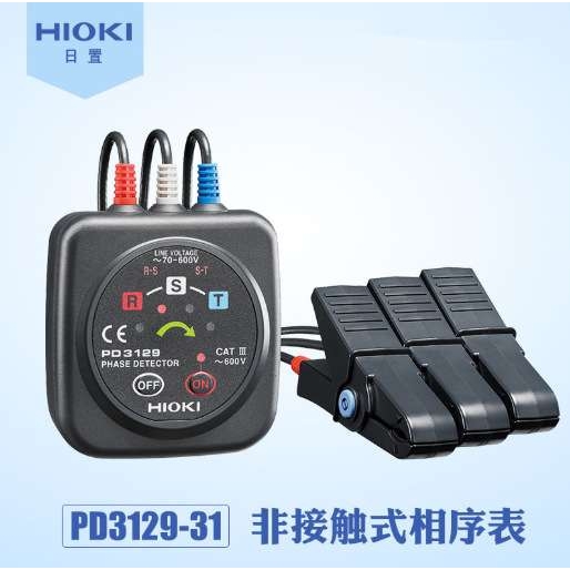 日置（HIOKI）PD3129-31非接触试相序表三相高压型相位计