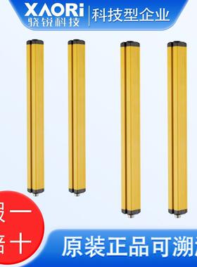 XAORI骁锐SA4C系列 光幕光栅光电保护器 安全光幕光幕感应器