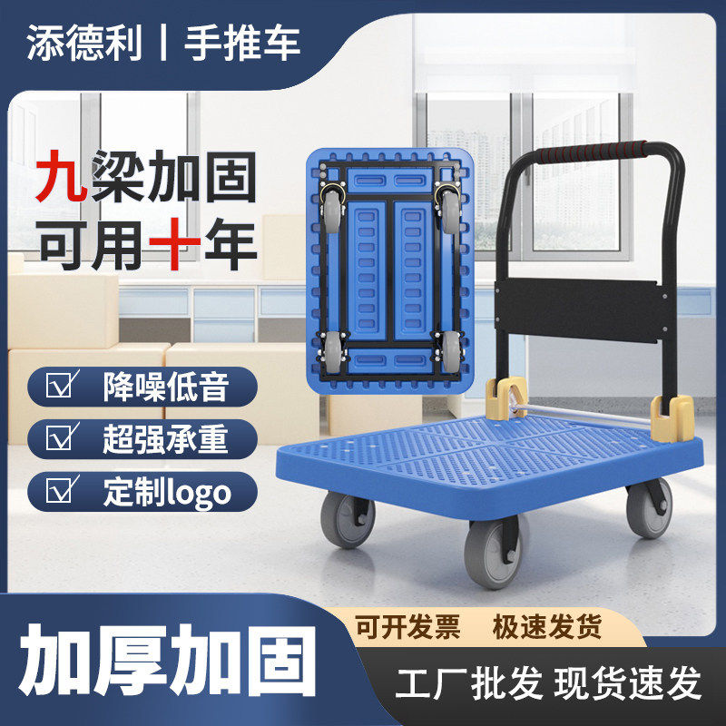 平板手推车仓库搬运车重型加长拉货车折叠小拉车静音拖车静音轮