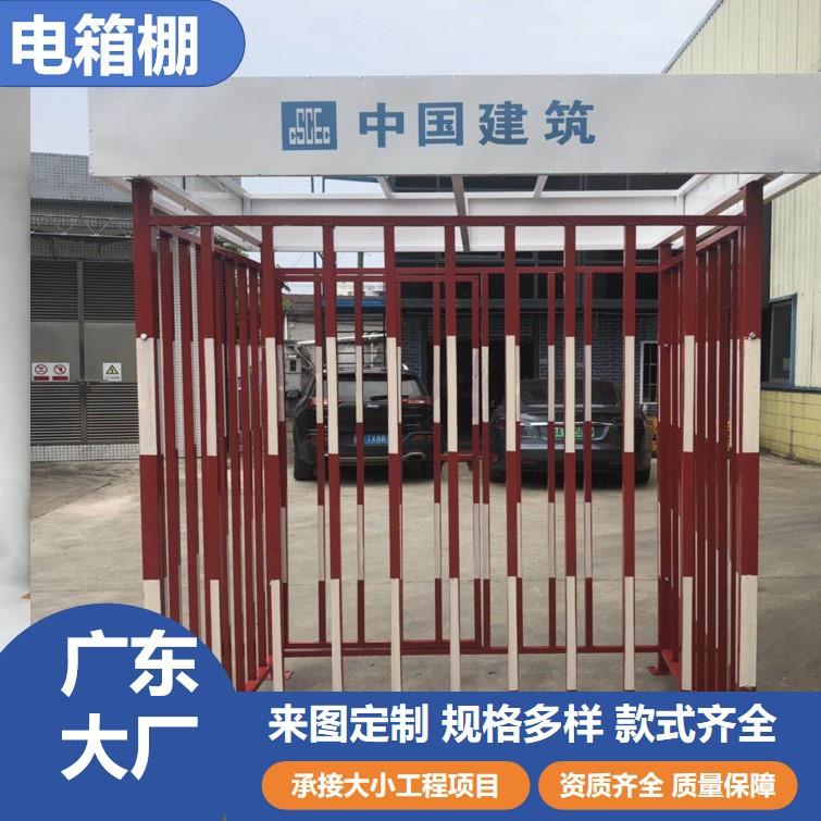 市政道路维修防砸围栏定型化围栏可移动建筑工地配电箱防护棚