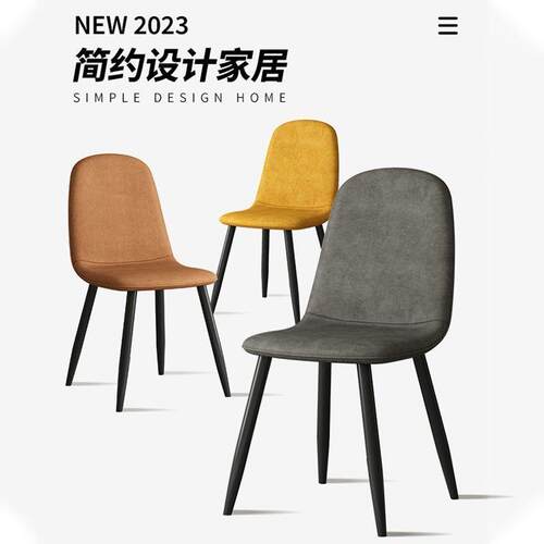 餐椅家用铁艺餐椅轻奢高档出租房小户型用办公室会议室通用椅子