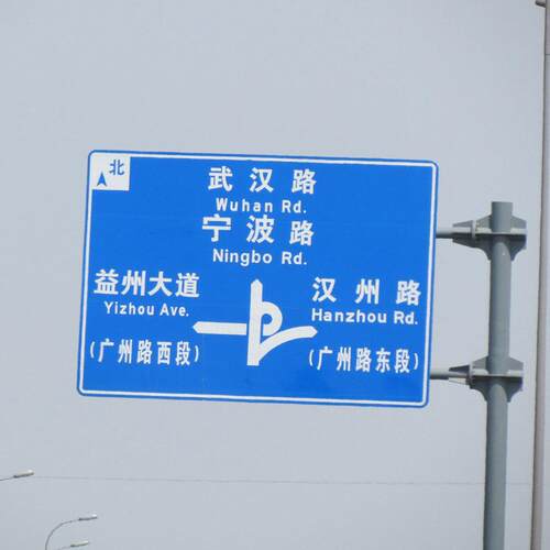 现货道路交通标志杆反光警示铝板指示牌施工提示牌工程告示牌