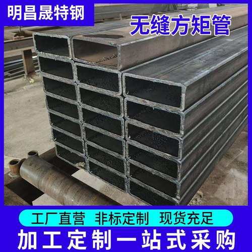 供应120*85*4-5-6-8-10 工程设备用Q235BQ355B方矩管无缝方管厂家