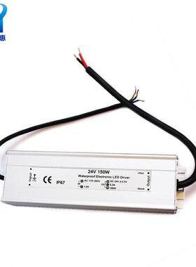 供应大功率IP67 24V150WLED防水驱动电源 户外灯条防水电源