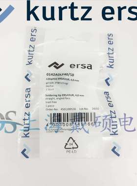 德国 埃莎ERSA 0142ADLF40 马蹄形烙铁头 新款
