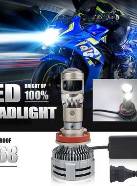 A80s汽车led大灯 h4h7超亮远近一体车灯配件改装双光透镜汽车大灯