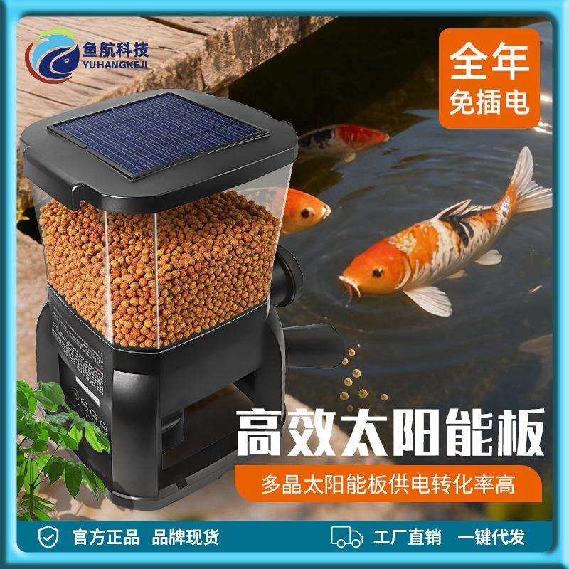 工厂直供捷宝太阳能锦鲤池户外鱼池大型水族箱鱼缸自动喂食器喂鱼,电子元器件市场,其它元器件,淘宝优惠券,粉丝福利购,淘宝优惠卷