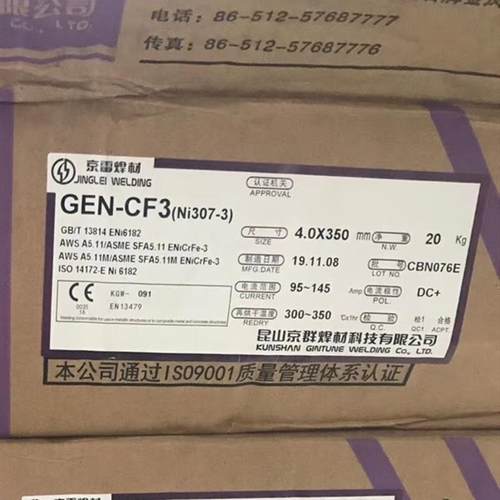 京雷GEN-CF3(Ni307-3)镍基焊条ENiCrFe-3铬铁合金焊条ENi6182 4.0