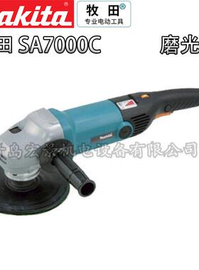 Makita牧田抛光机SA7000C砂光机可调速金属打磨机角向砂纸磨光机