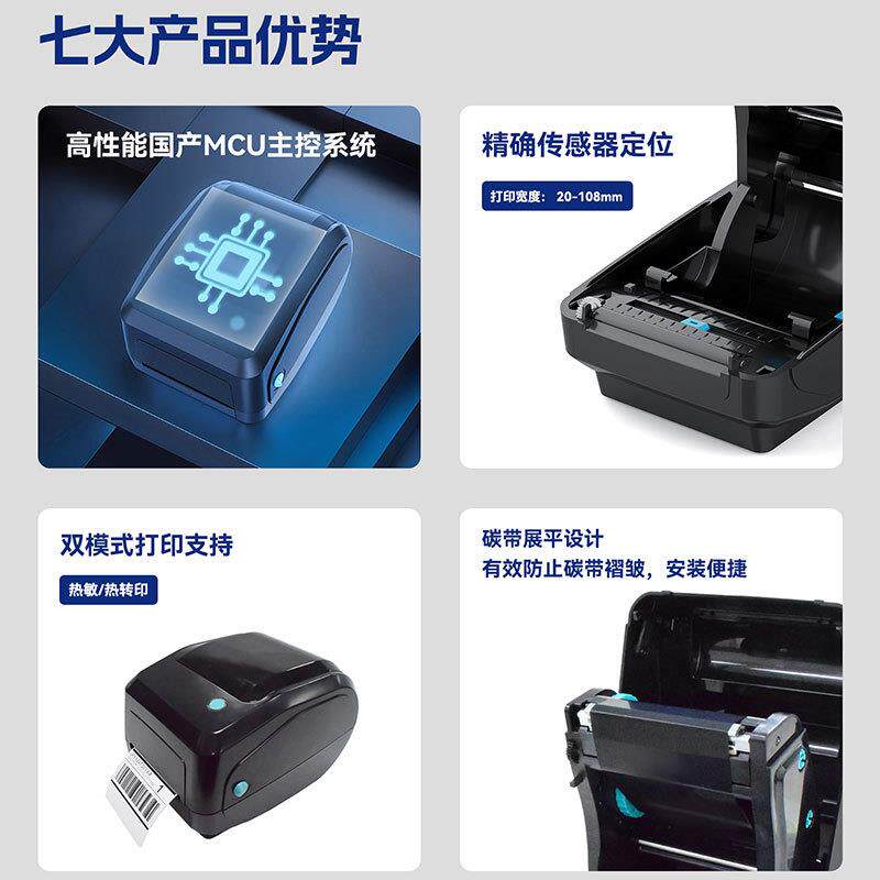 防水姓名贴打印机名字贴标签热转印碳带条码机快递面单热敏标签机
