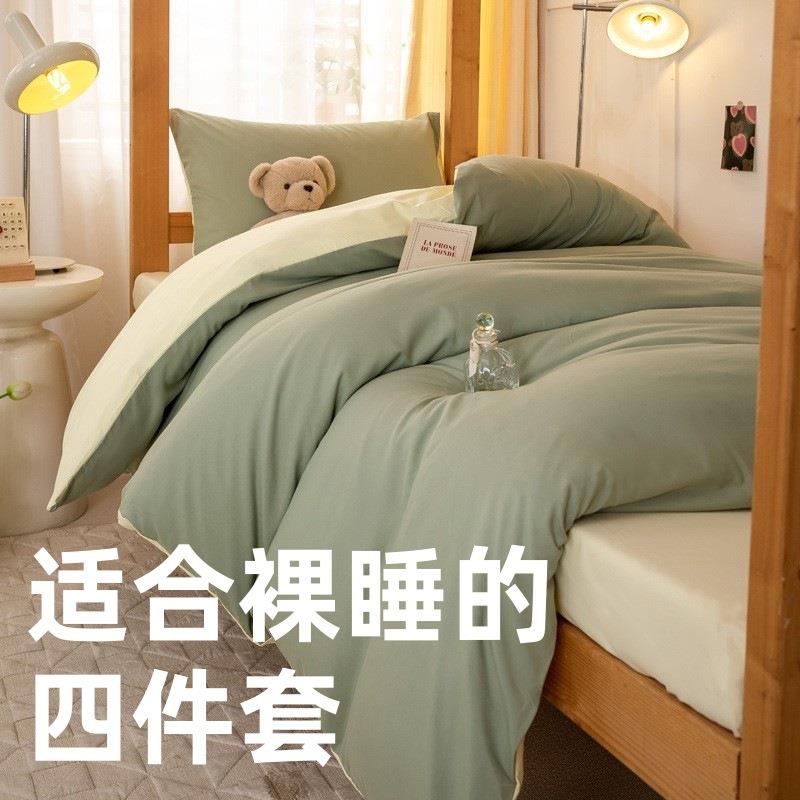 加厚磨毛纯色双拼四件套学生宿舍三件套家用双人单人床单被套床品