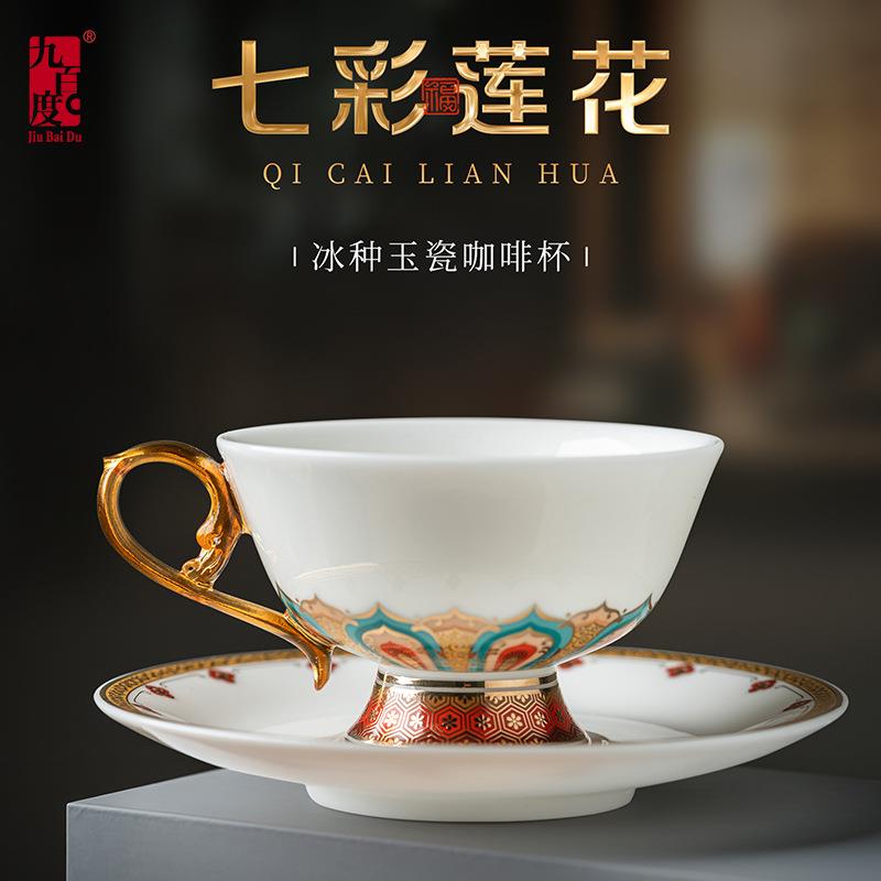七彩莲花冰种羊脂玉瓷咖啡杯碟套装高档茶具轻奢琉璃创意专用送礼