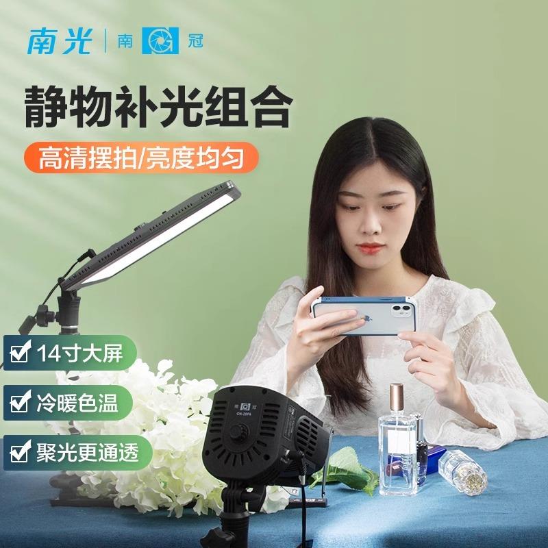 直销LED珠宝玉器翡翠首饰室内桌面视频直播照相外拍打光灯具