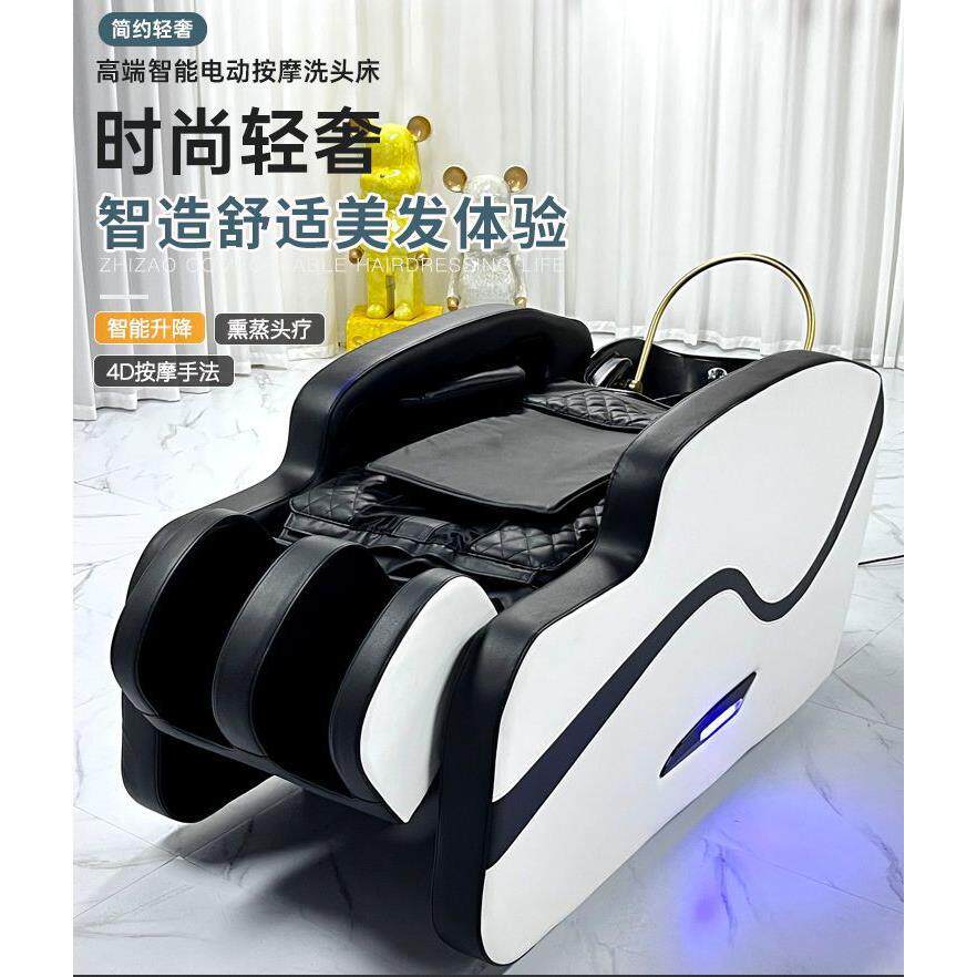 美发店发廊专用高端恒温水循环头部熏蒸全自动智能电动按摩洗头床