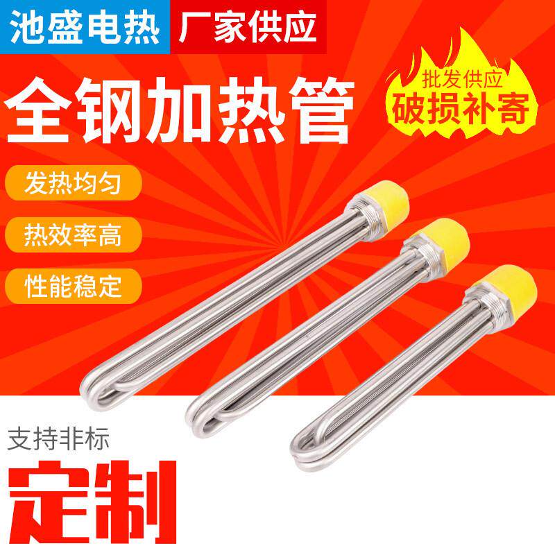 D40/D50六角法兰水箱加热管锅炉螺纹加热棒水箱全钢加热管