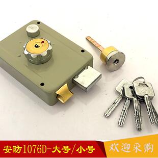 原装老式盼盼防盗锁铜舌安防1076系列锁体1075C十字叶片盼盼边锁