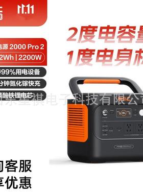 电小二户外电源2000Pro2 车载露营应急户外作业用电小二2000Pro2