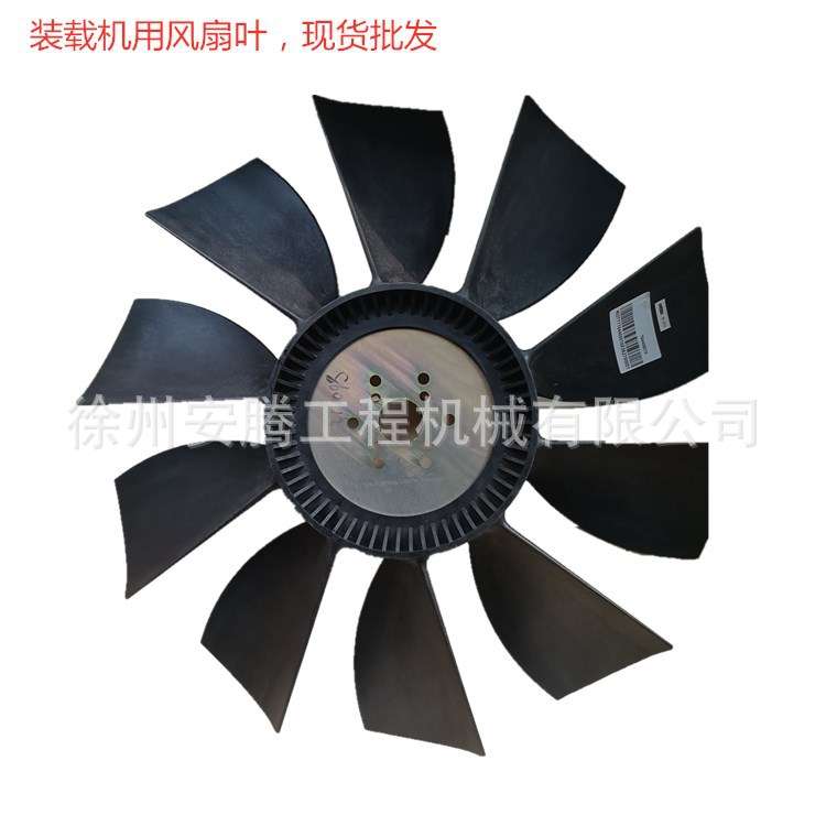 ZL30G风扇叶860112794 3吨装载机发动机风扇叶860134129