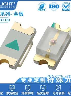 金版1206/3216正面LED贴片式红色指示灯珠三安芯片高亮发光二级管