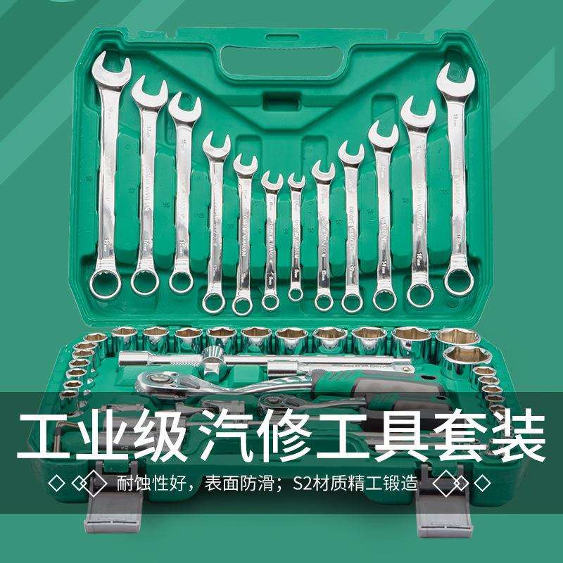 61件修车工具大全套筒扳手套装组合汽修车工具大全套头套装工具箱