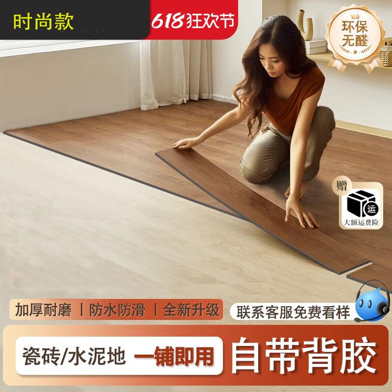 pvc地板贴自粘家用木地板自己铺翻新改造地板革加厚耐磨防水防滑