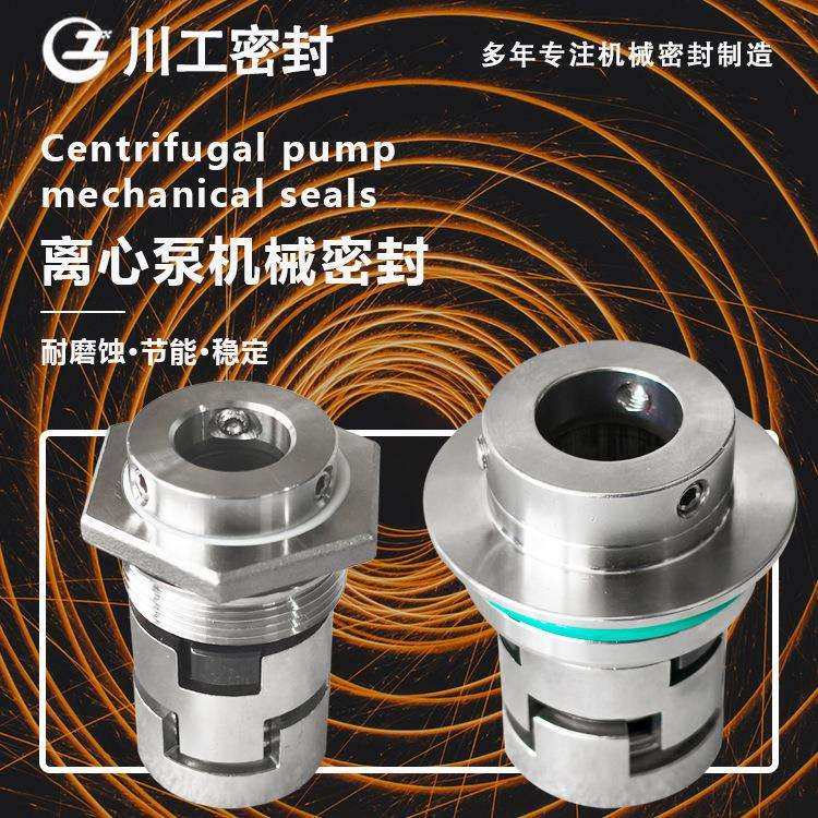 机械密封P:CDMF15-5FSWSC水洗塔塔底输送泵CDMF10-17FBWSC