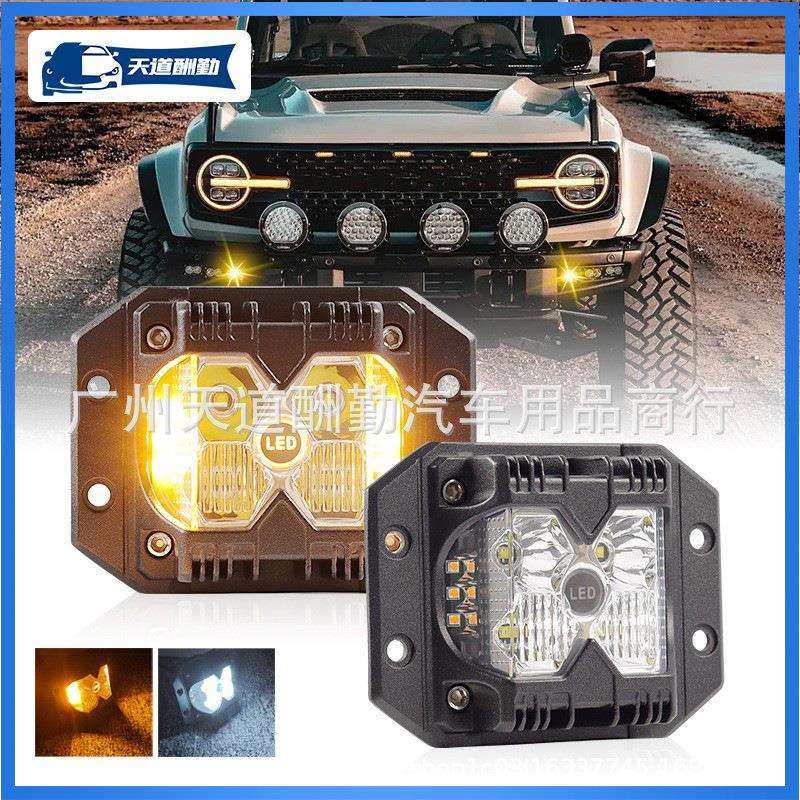 新款3英寸三面发光越野车LED工作射灯警示灯越野车检修灯防水