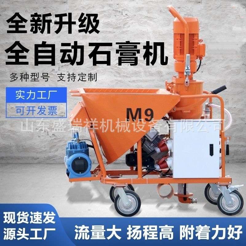 全自动石膏喷涂机钢结构防火涂料真石漆自流平粉刷轻质砂浆喷浆机